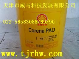 殼牌確能力PAO 68空氣壓縮機(jī)油/Shell Corena PAO 68